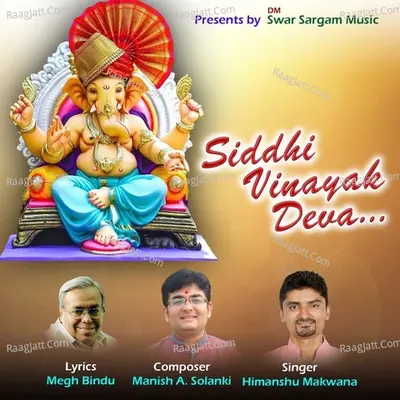 Siddhi Vinayak Deva