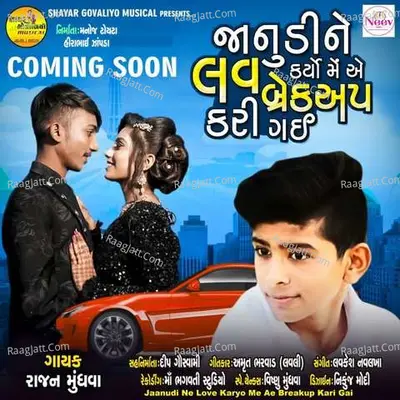Jaanudi Ne Love Karyo Me Ae Breakup Kari Gai Cover