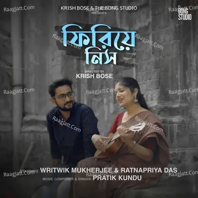 Phiriye Nish Cover