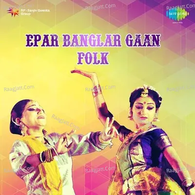 Epar Banglar Gaan Folk Poster