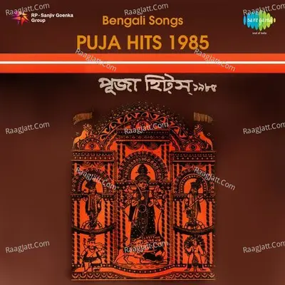Bengali Puja Hits - Haimanti Shukla