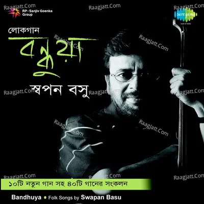 Bandhuya Hits Of Swapan Basu Poster