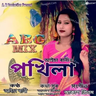 Pokhila 2020