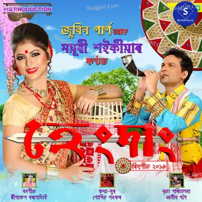 Hengdang Cover