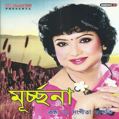 Murchana - Dr. Sangita Kakati