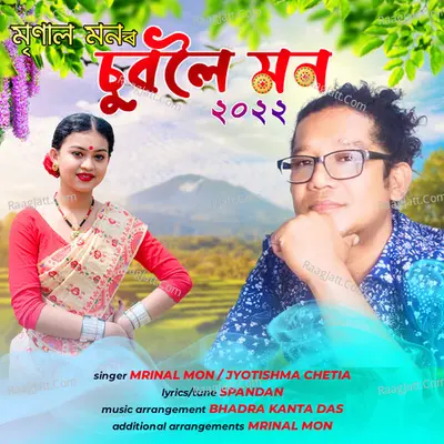 Suboloi Mon Cover