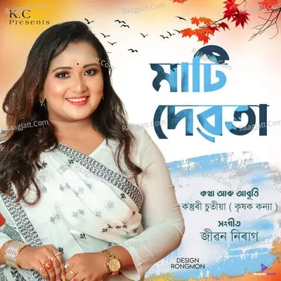 Kasturi Chutia Image