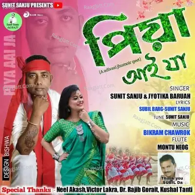 Piya Aai Jaa Cover