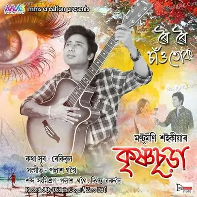 Krishnasura Vol-Ll 2019 Cover