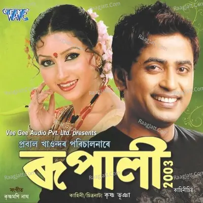Rupali-2003 - Prasen Bora