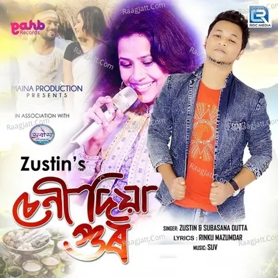 Seni Dia Gur Cover