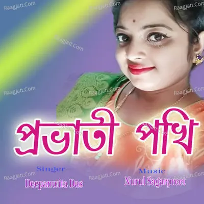 Prabhati Pokhiti Cover