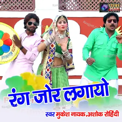 Rang Jor Lagayo Cover