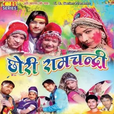 Chori Ramchandri Poster