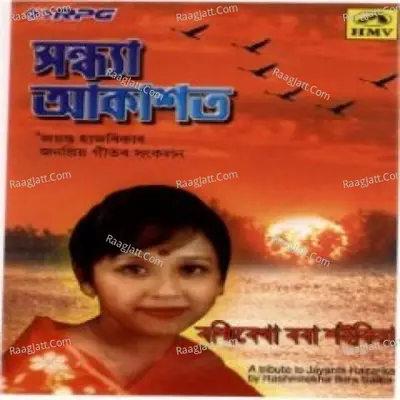 Reshmi Rekha Borah Saikia Shandha Akshata - Rashmirekha Bora Saikia