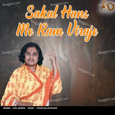 Sakal Hans Me Ram Viraje Cover