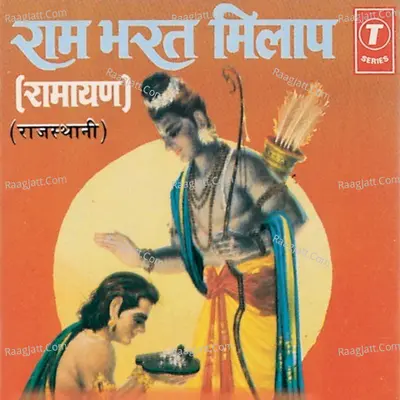 Ram Bharat Milap - Bhanwar Joshi