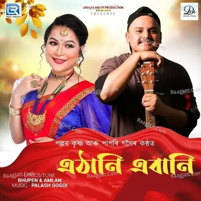 Ethani Ebani Cover