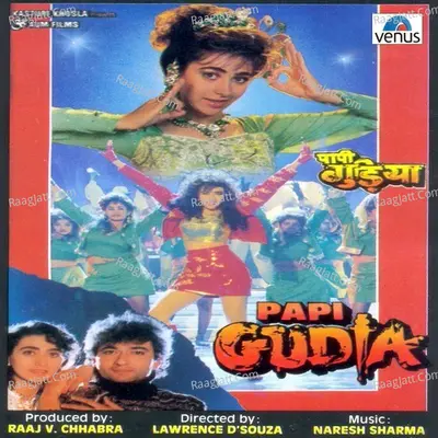 Papi Gudia Poster