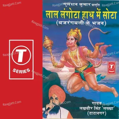 Lal Langota Haath Mein Sota - LAKHBIR SINGH LAKKHA