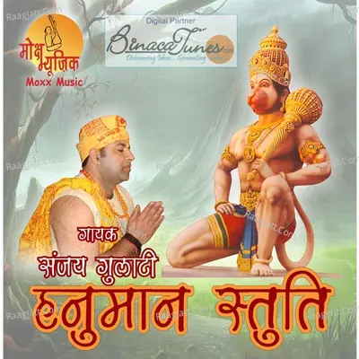 Hanuman Stuti Poster