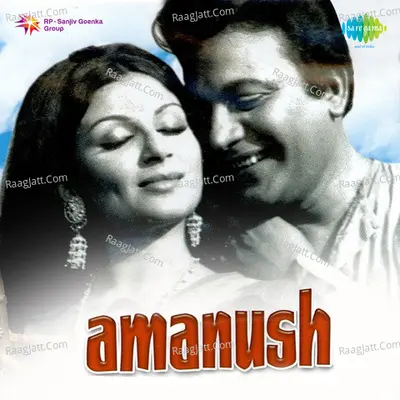 Amanush Poster