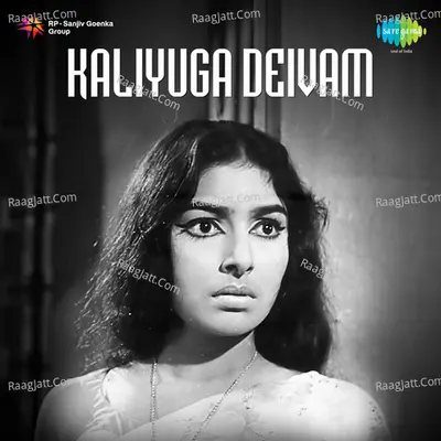 Kaliyuga Deivam - S. Janaki