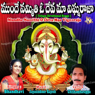 Mundhe Namithi O Deva Maa Vignaraja - Bhandhavi
