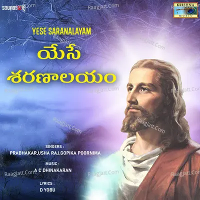 Yese Saranalayam Poster