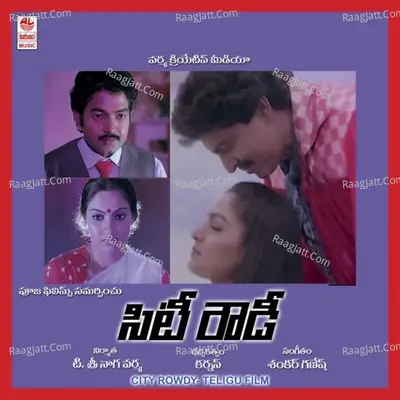 City Rowdy - Vijitha