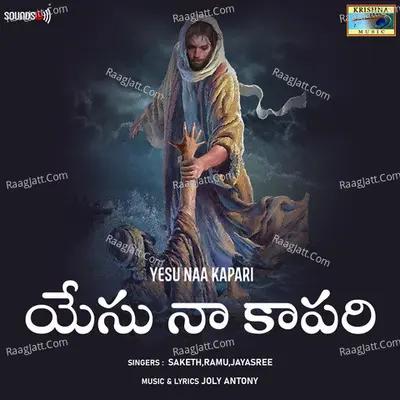 Yesu Naa Kapari Poster