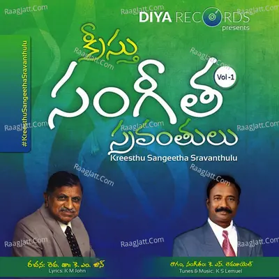 Kreesthu Sangeetha Sravanthulu, Vol. 1. - Rev.Dr. K M John.
