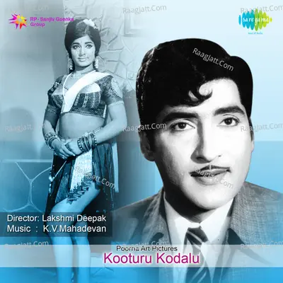 Kooturu Kodalu - S. Janaki