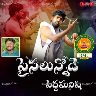 Relare Prasad Image