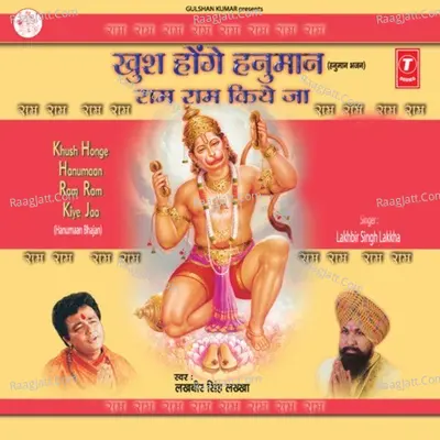 Khush Honge Hanuman Ram Ram Kiye Ja - Lakhbir Singh Lakkha