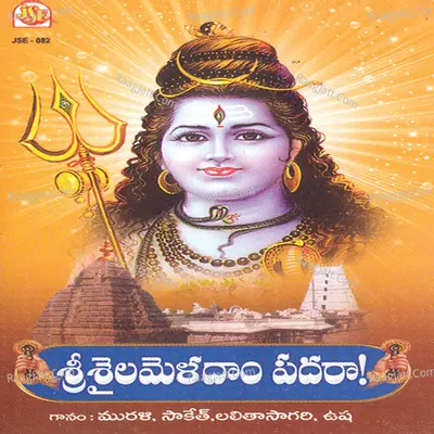 Sri Sailam Veladam Padara - Usharaj