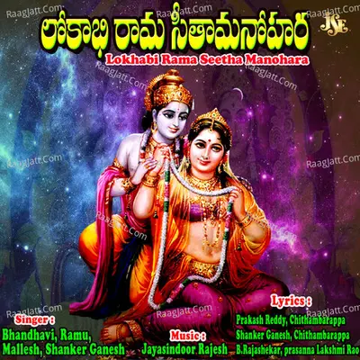Lokhabi Rama Seetha Manohara Poster
