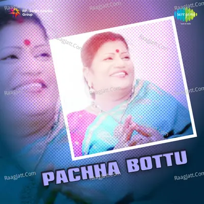 Pachha Bottu - S. Janaki