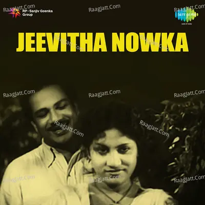 Jeevitha Nowka - P. Susheela