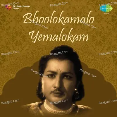 Bhoolokamalo Yemalokam Cover
