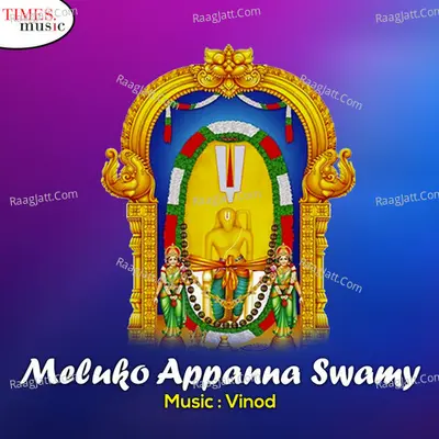 Meluko Appanna Swamy Poster