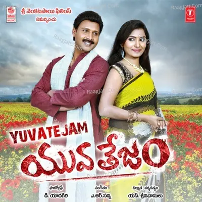 Yuvatejam - Naveen