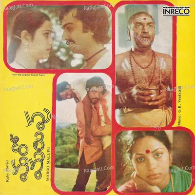 Maroo Malupu Poster