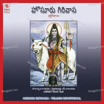 Hosuru Girivaasa - Bangalore S. Narayan