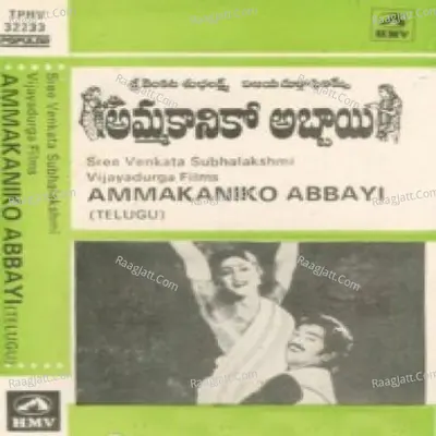 Ammakaniko Abbayi - S. P. Balasubrahmanyam