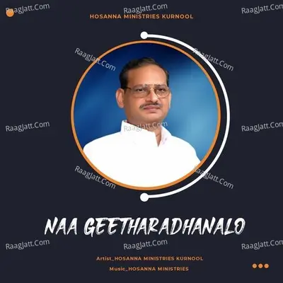 Naa geetharadhanalo
