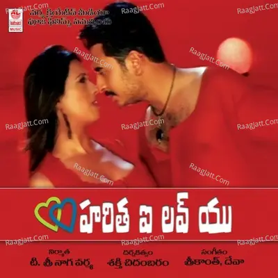 Haritha I Love You - Hema Ambika
