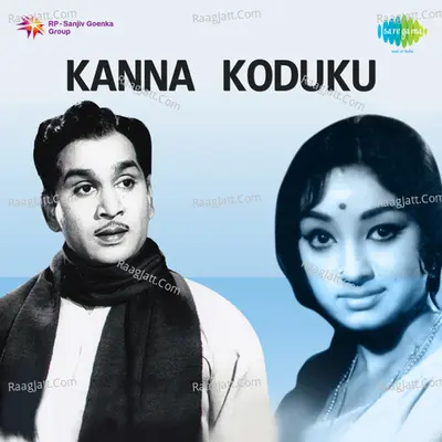 Kanna Kodudu - Ghanatasala