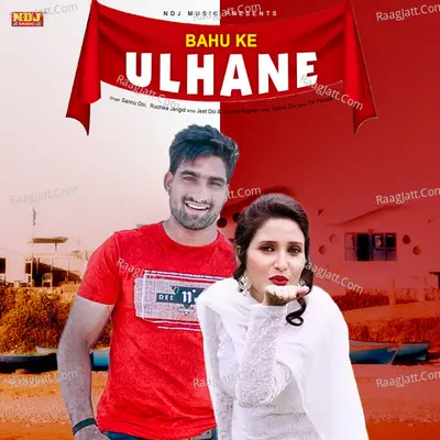 Bahu Ke Ulhane Cover