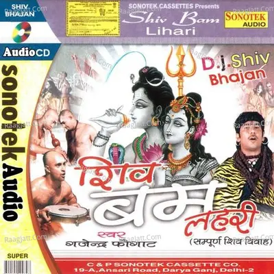Shiv Bum Lehri - Gajender Phogat